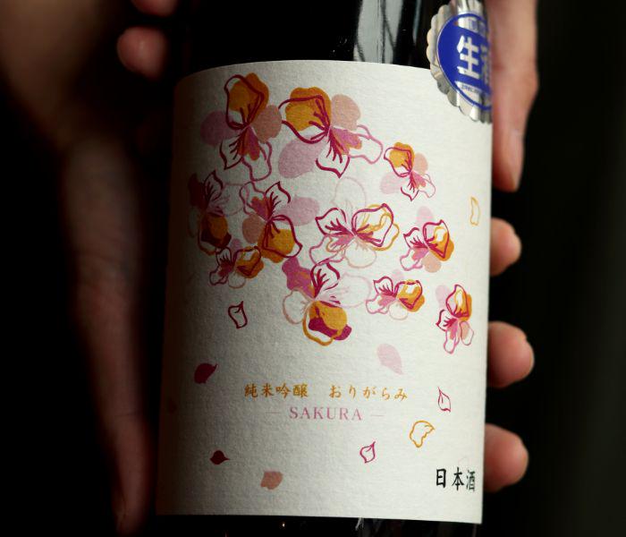 sakura sake
